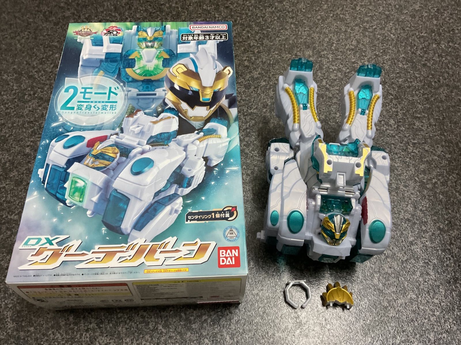 ナンバーワン戦隊ゴジュウジャー DXグーデバーン 【公式通販】
