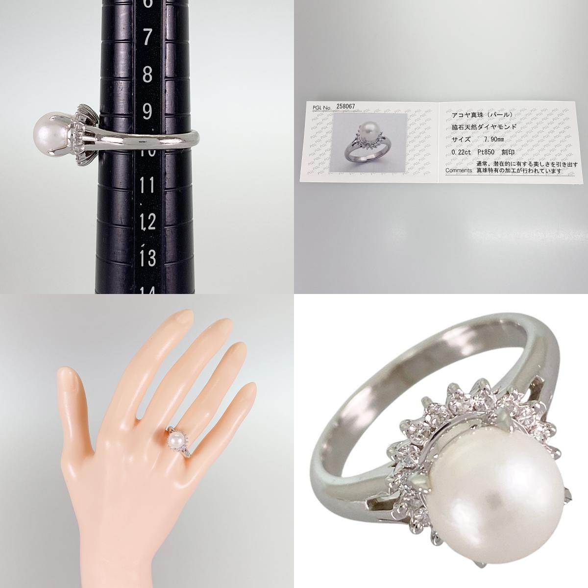 リング Pt850 アコヤ真珠 10号(50) ss【中古】 - メルカリ