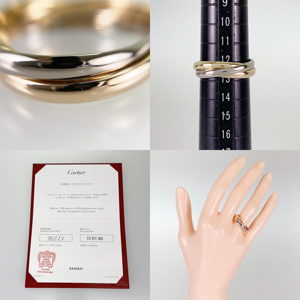 カルティエ Cartier トリニティ SM B4235100 K18YG 12.5号(52-53 