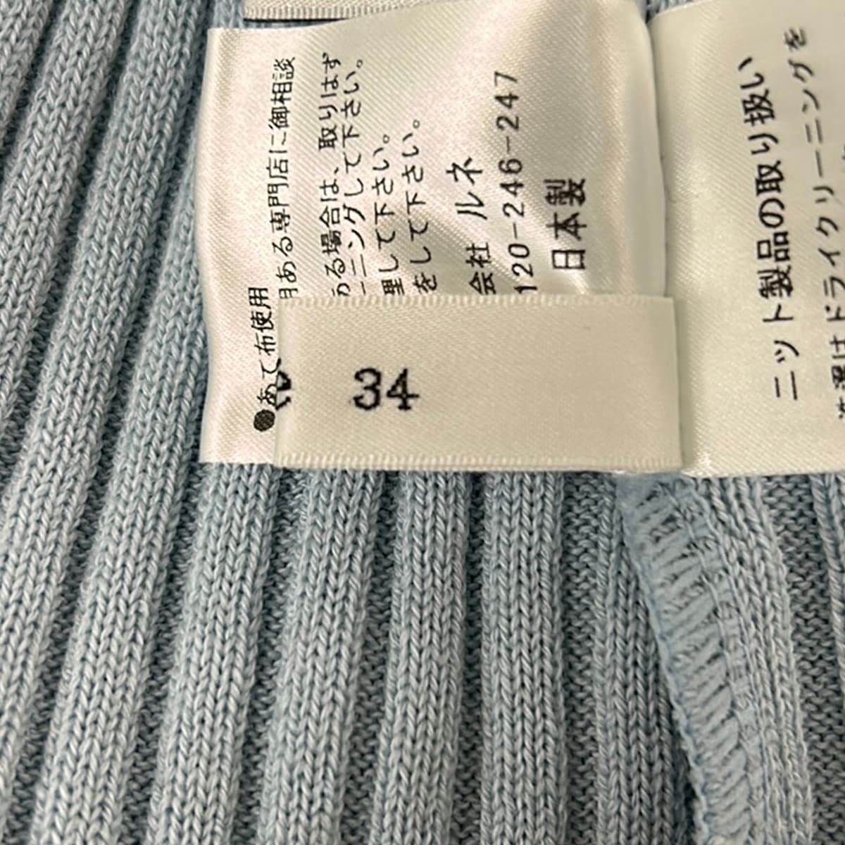 Rene(ルネ) カーディガン サイズ34 S レディース ライトブルー 長袖