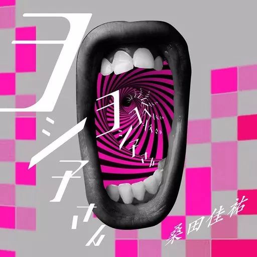 中古】LPレコード 桑田佳祐 / ヨシ子さん[完全生産限定アナログ盤