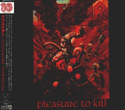CD)プレジャー・トゥ・キル/フラッグ・オブ・ヘイト／クリエイター