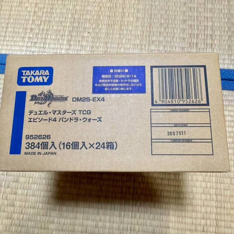 エピソード4 パンドラウォーズ カートン 24ボックス入り 新品未開封