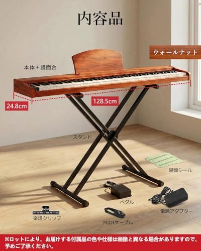 専用スタンド付き】Longeye ロンアイ 電子ピアノ 88鍵盤 改良した音源