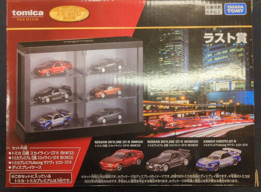 タカラトミー トミカくじ 第3弾 ラスト賞 日産スカイライン GT-R(BNR32