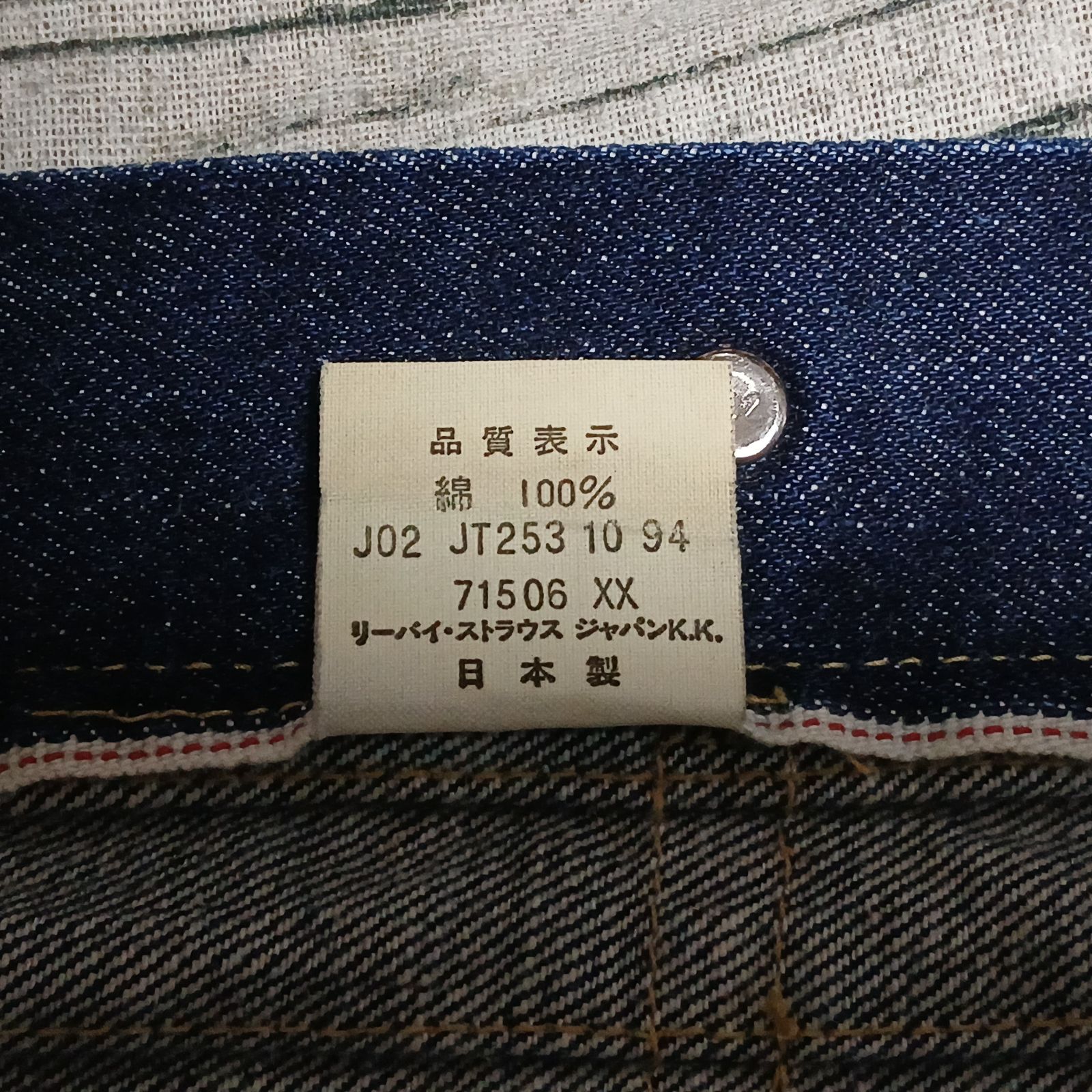 size 40】大戦モデル 94年製 Levi's 71506XX ファースト 日本製 Made