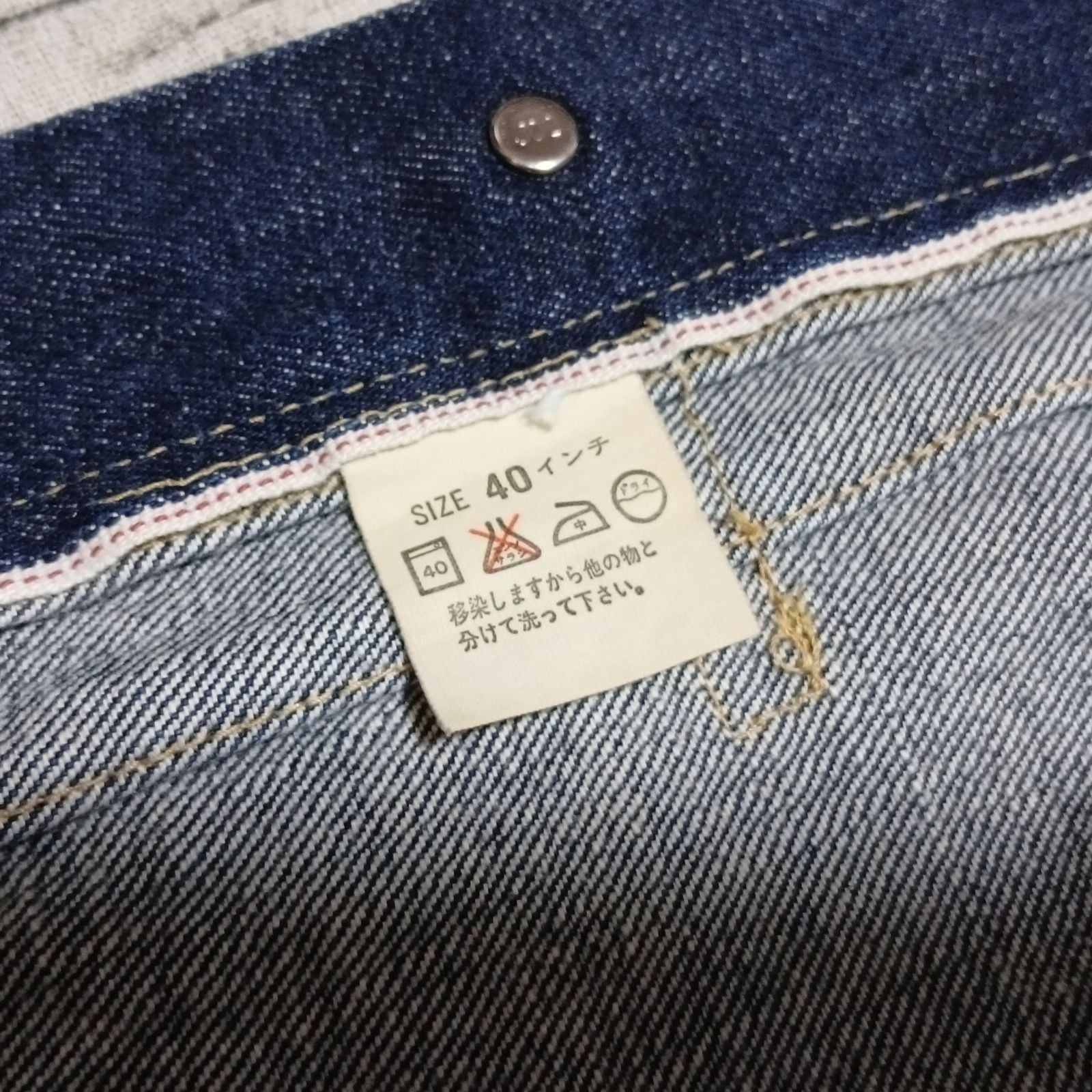 size 40】大戦モデル 94年製 Levi's 71506XX ファースト 日本製 Made