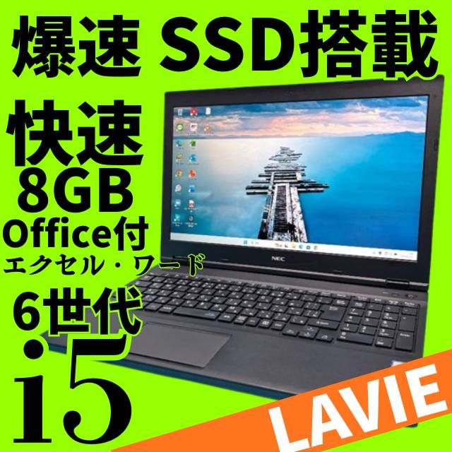 6世代i5】NECノートPC Windows11 Office付 SSD - メルカリ