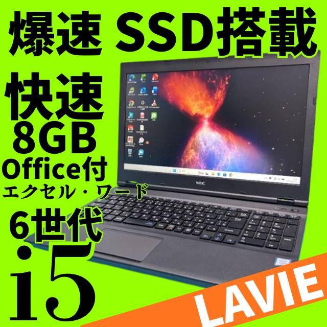 NEC Core i5 第6世代 SSD搭載ノートPC Win11 Office付 - メルカリ