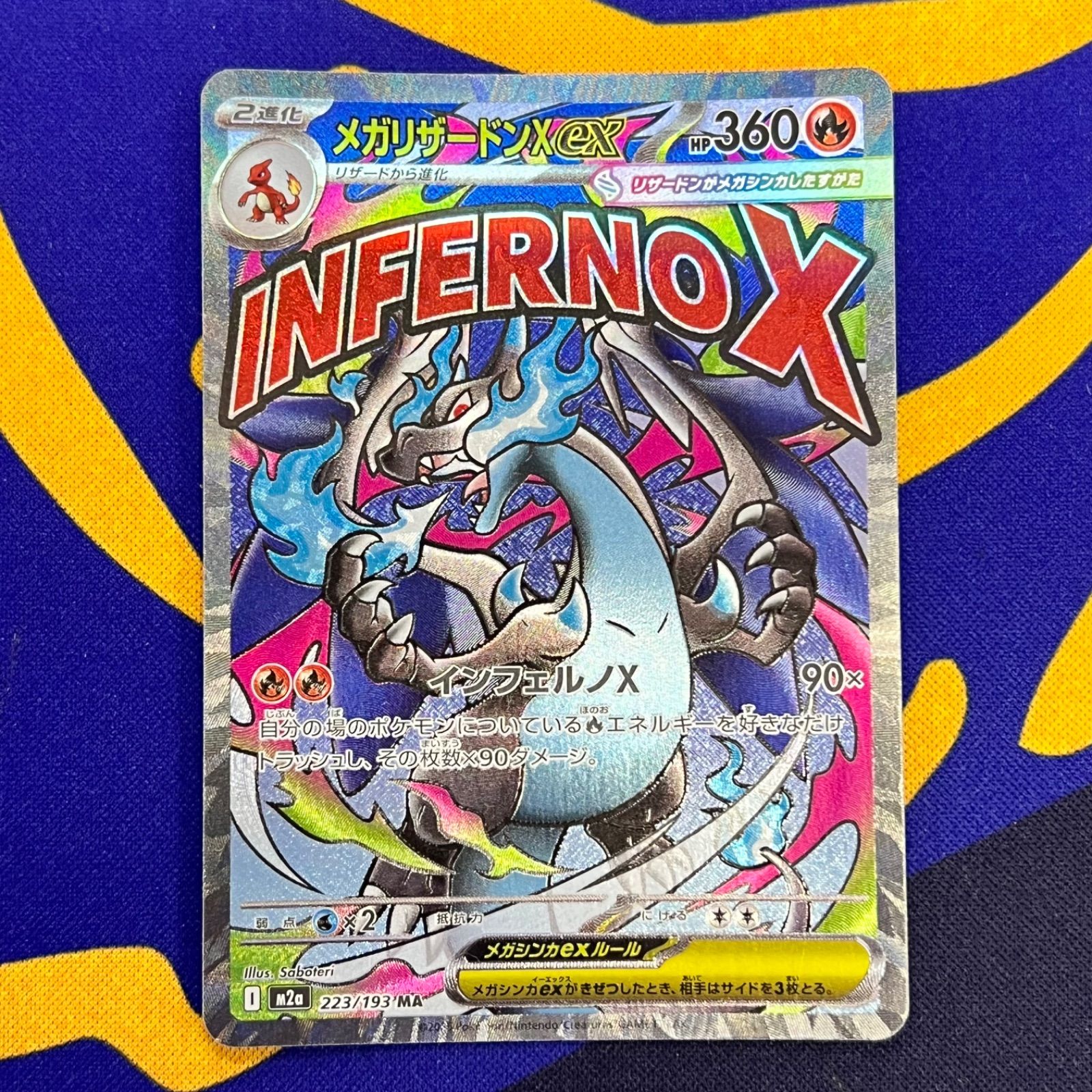 ポケモンカード メガリザードンex MA - メルカリ
