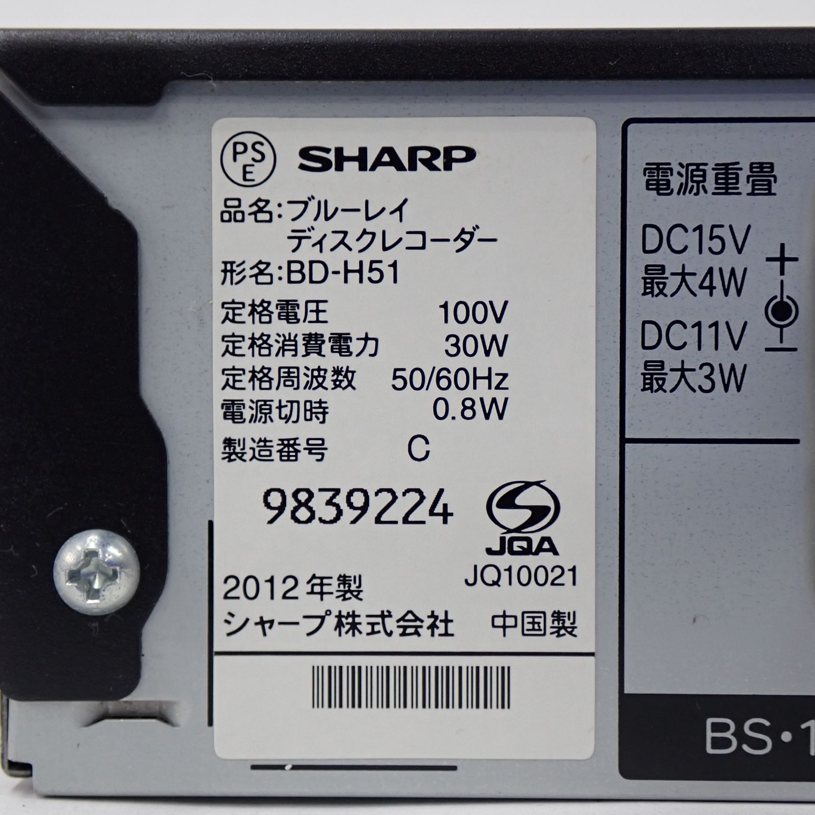 SHARP シャープ ブルーレイディスクレコーダー BD-H51 2012年製
