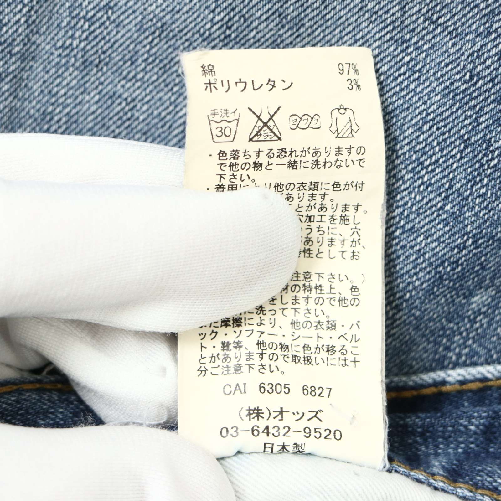 デニム・ジーンズ LOUNGE LIZARD ラウンジリザード ダメージ加工 