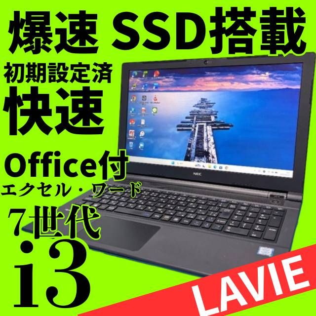 ✨NEC✨最新Win11/爆速SSD/届いてすぐ使える/DVD作成/無線マウス付 ✨NEC✨最新Win11⁄爆速SSD⁄届いてすぐ使える⁄DVD作成