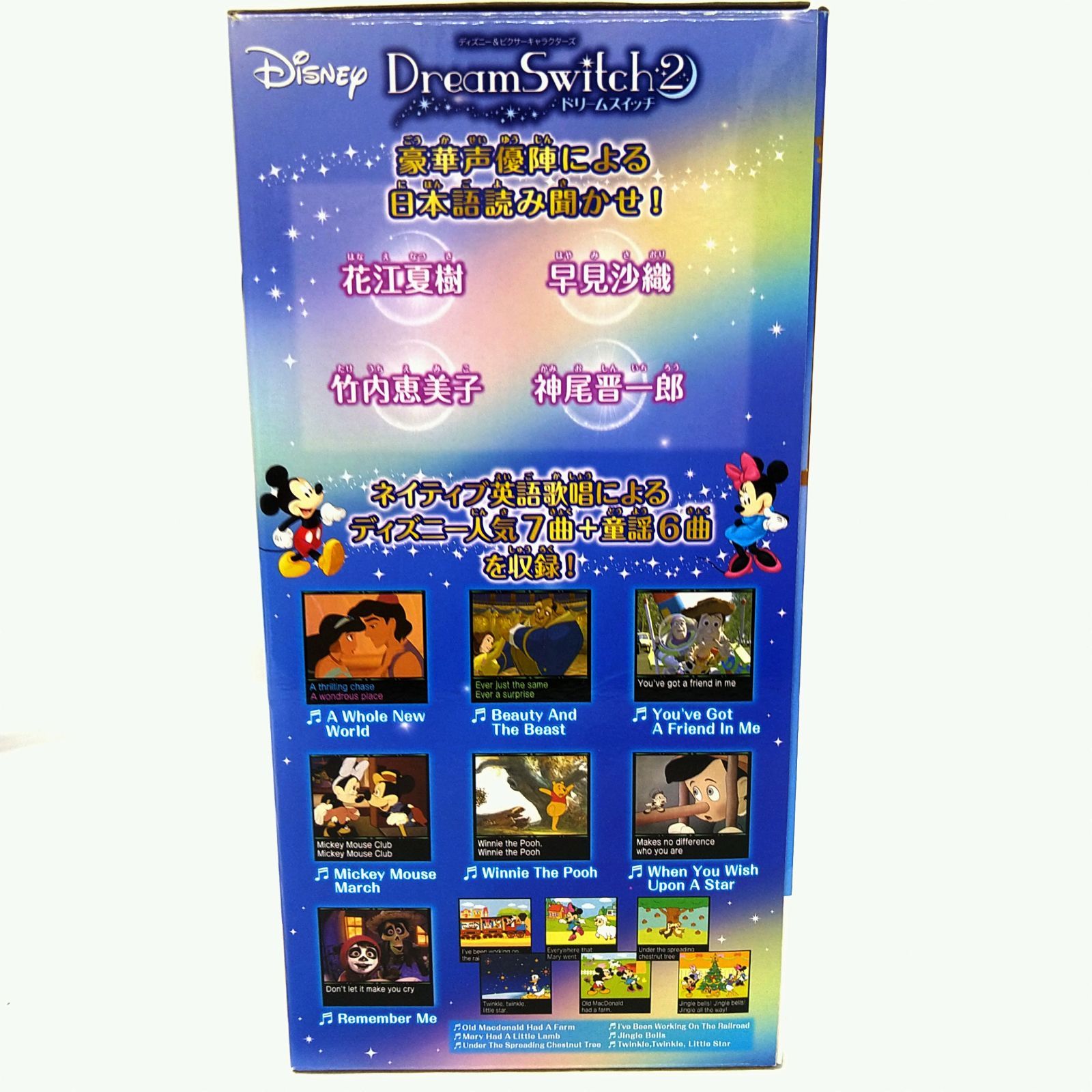 中古／動作確認済み／美品】セガトイズ ディズニー&ピクサー 
