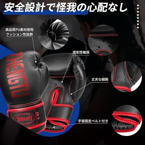 プロ推薦】ZHENGTU ボクシング グローブ ミット セット パンチング