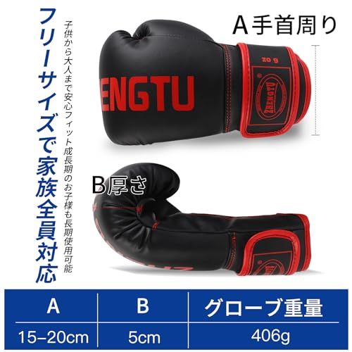 プロ推薦】ZHENGTU ボクシング グローブ ミット セット パンチング