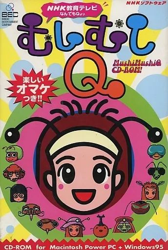 中古】Windows95 むしむしQ NHK教育テレビ なんでもQより - メルカリ