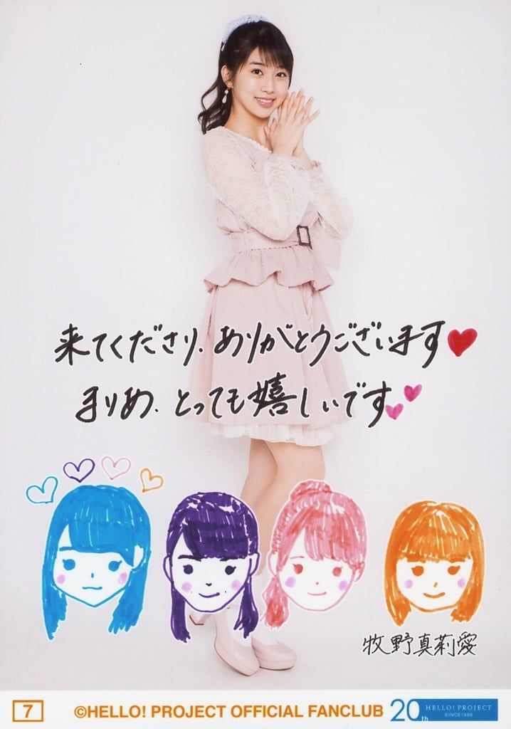 中古】生写真(ハロプロ) 7：モーニング娘。'18/牧野真莉愛/モーニング