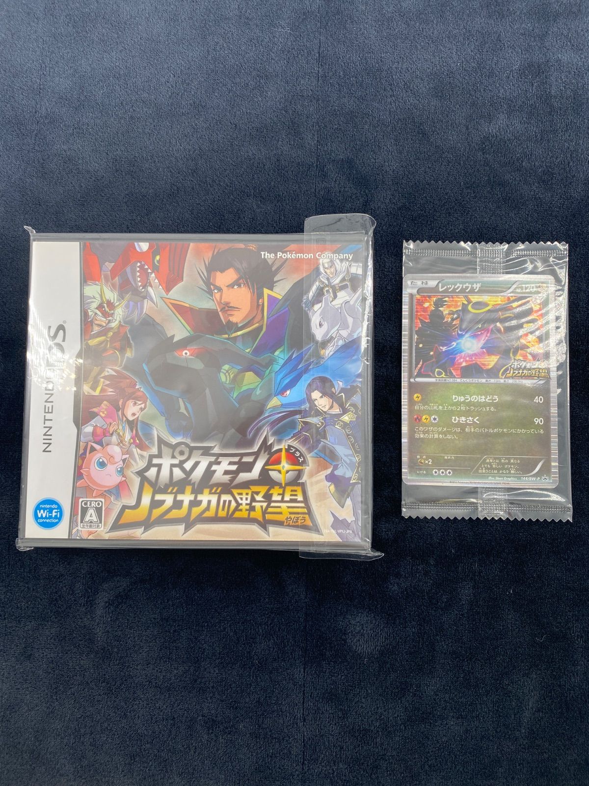 ノブナガ レックウザ 未開封