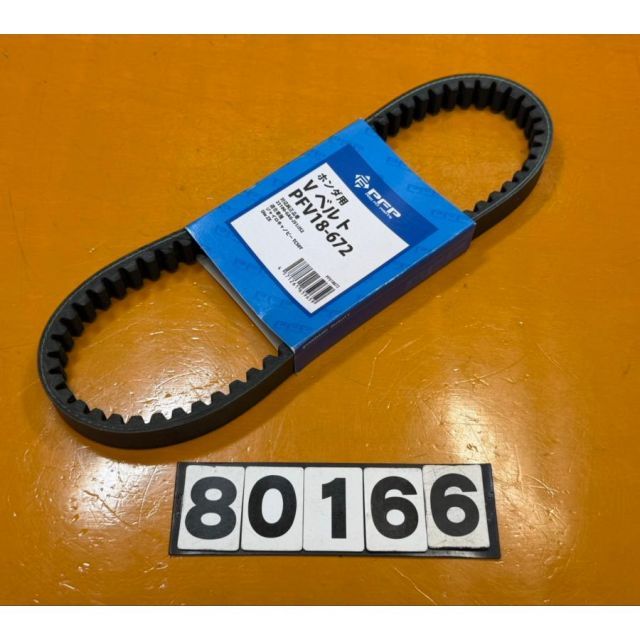 80166 新品 PFPドライブベルト Vベルト PFV 18-67223100-GAG-J51/52