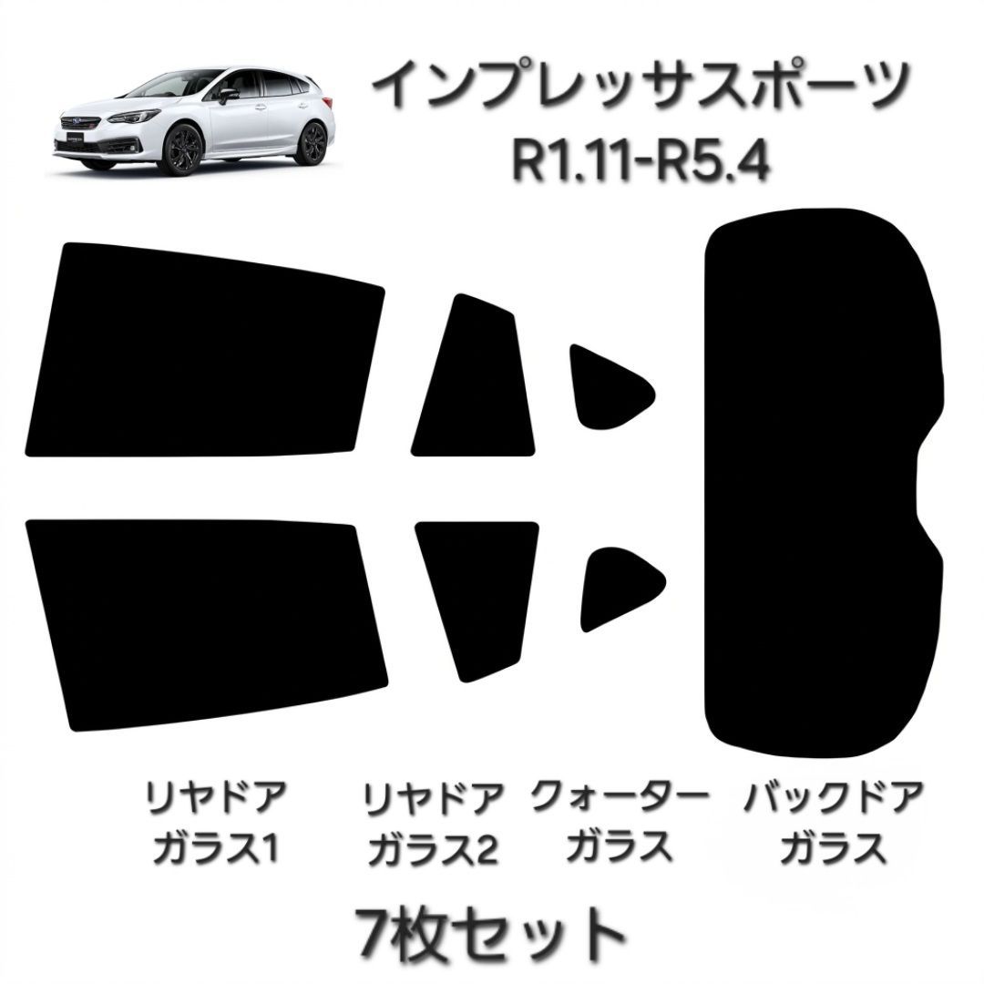 ウィンコス　カーフィルム　スタンダードシリーズ　スモークフィルム　カット済みフィルム　インプレッサスポーツ　R1.11-R5.4