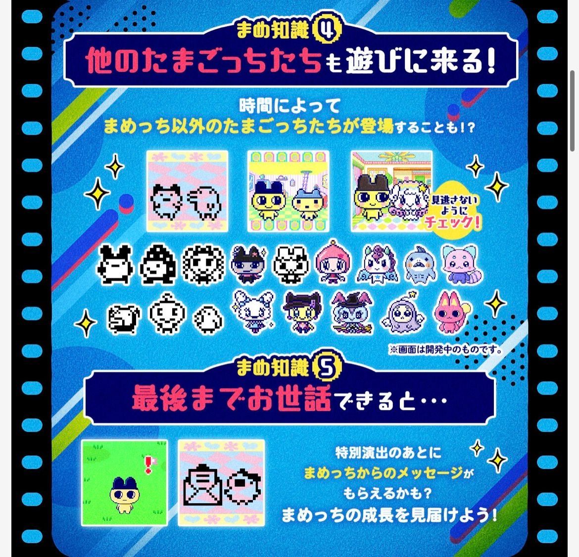 予約販売／8月発送】【ぶるー】たまごっちnano 30th まめっち