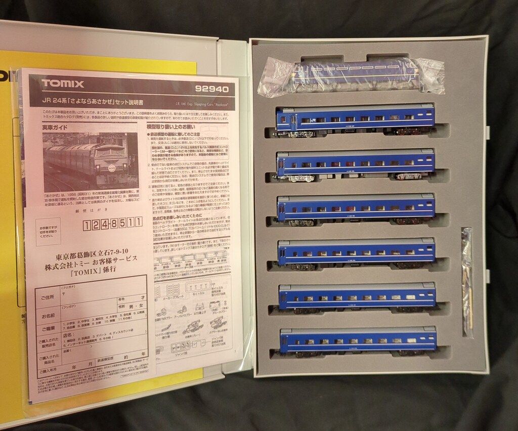 TOMYTEC TOMIX/Nゲージ JR24系 さよならあさかぜセット 92940 - メルカリ