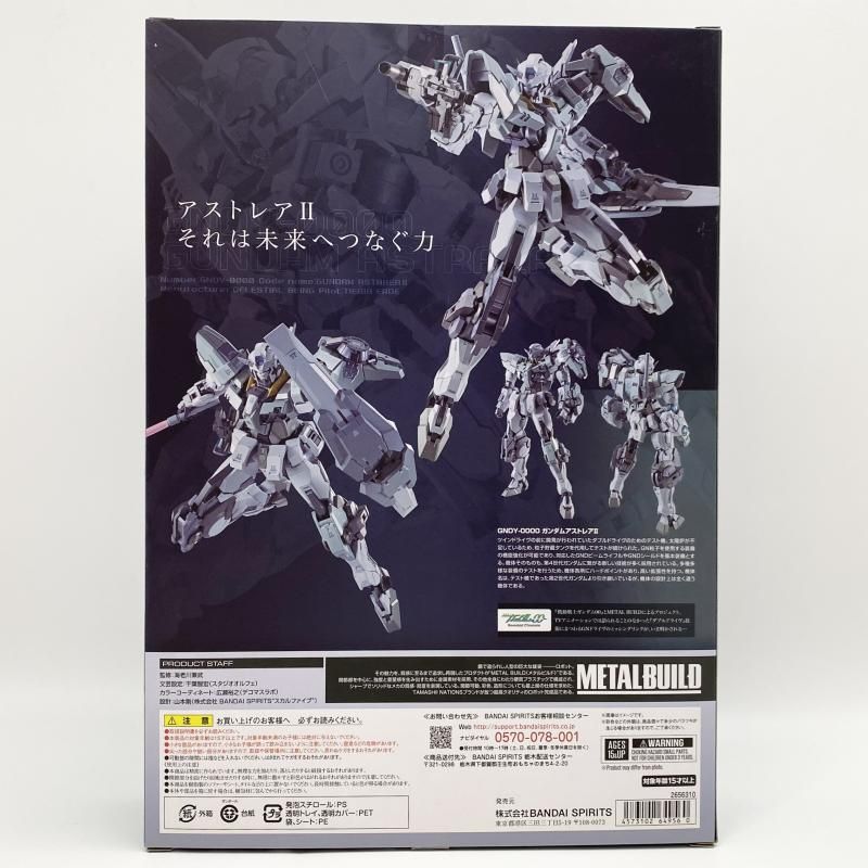 中古】開封 METAL BUILD GNDY-0000 ガンダムアストレアII 中古】開封 METAL BUILD GNDY-0000 ガンダムアストレアII