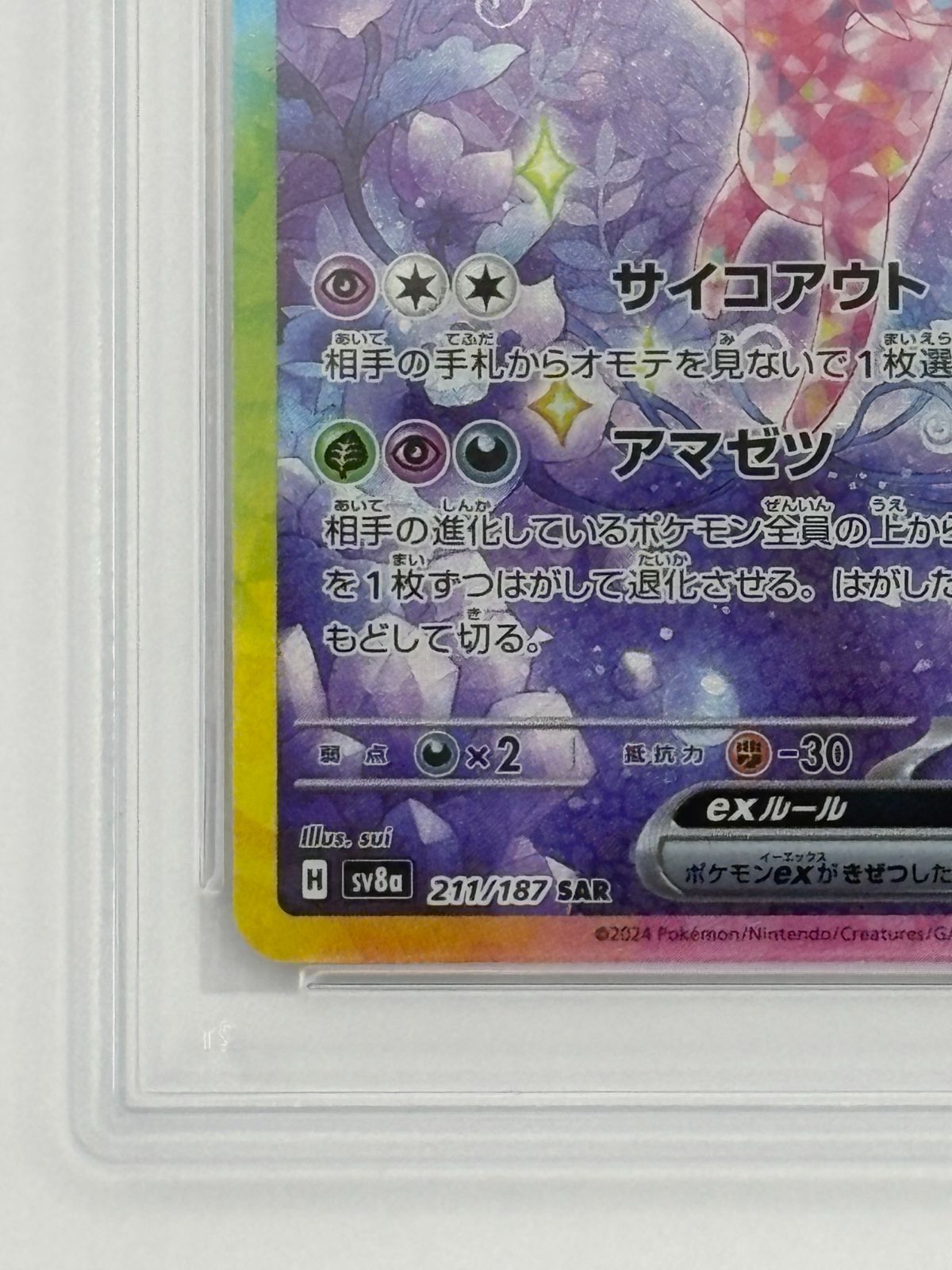 PSA10】エーフィex SAR SV8a 211/187 ポケモンカード - メルカリ