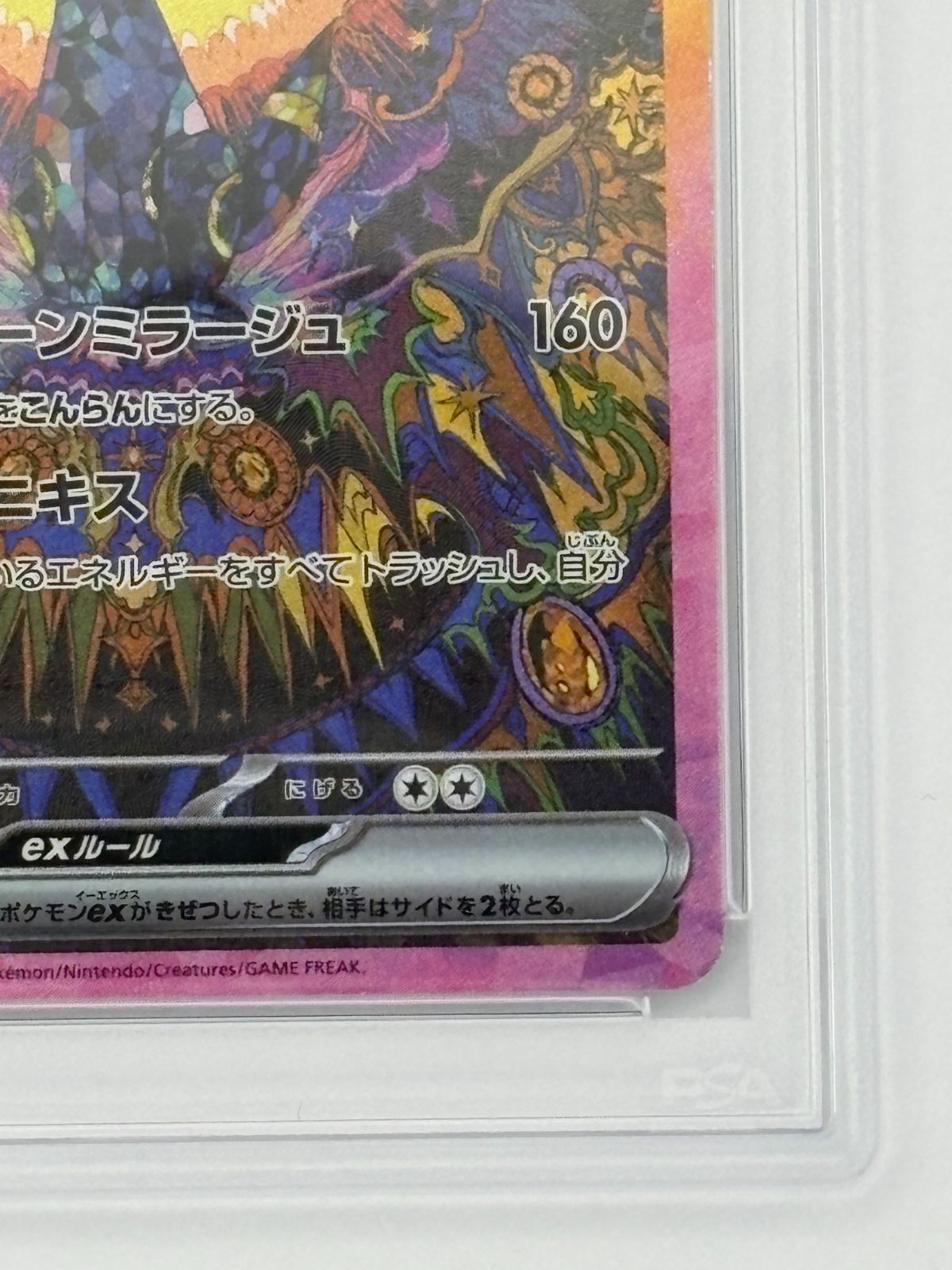ポケモンカード ブラッキーex SAR psa10 PSA10】ブラッキーex SAR 217/187 1枚 (Used) （1186653340）| magi