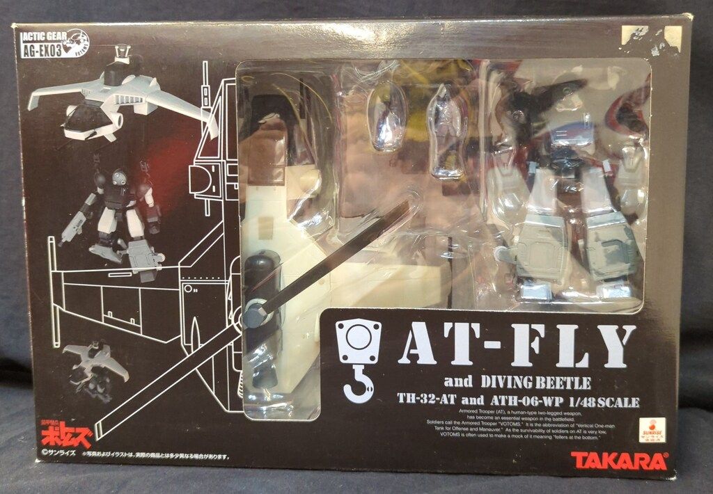 タカラ アクティックギア ボトムズ ATフライ&ダイビングビートル