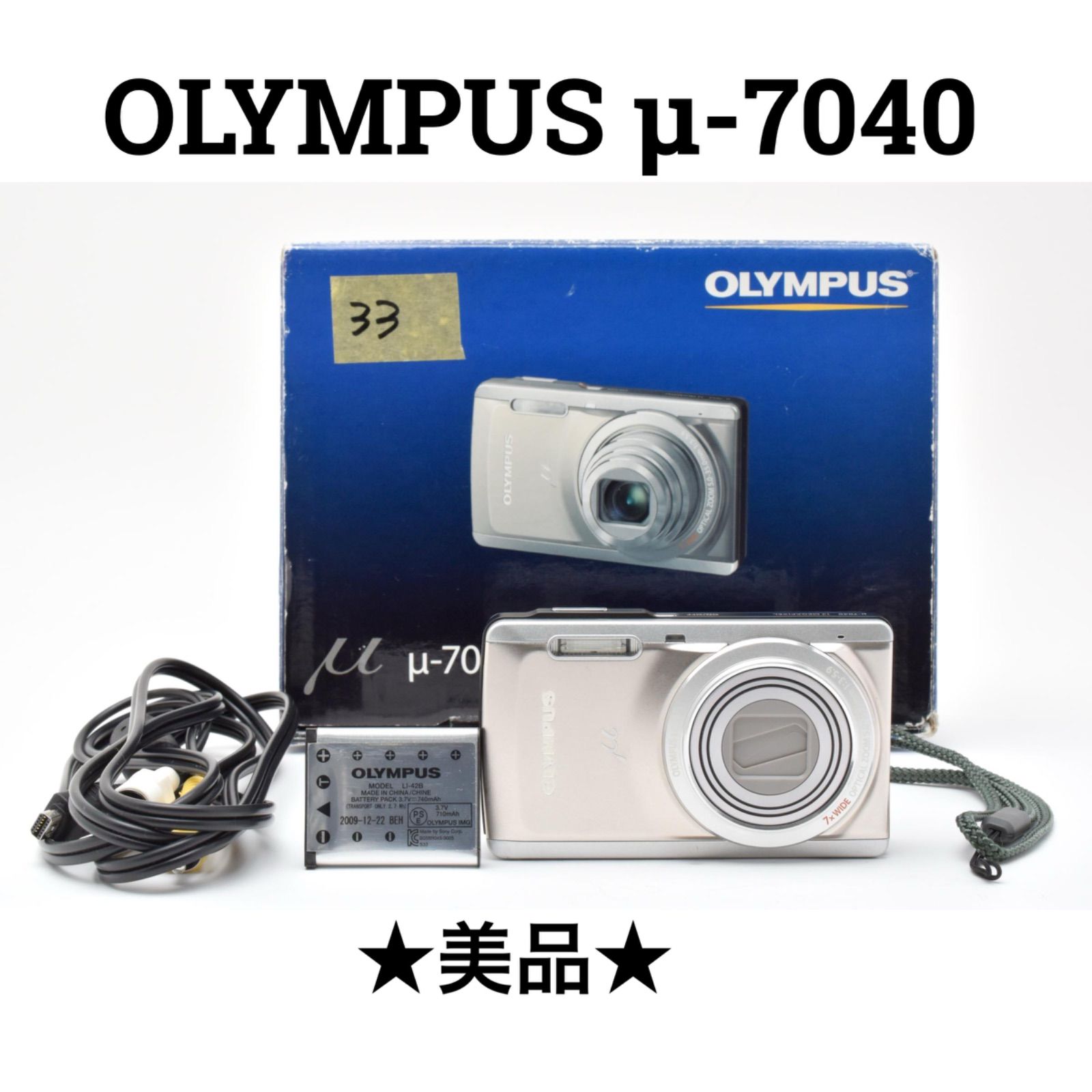 ☆ 1スタ！ OLYMPUS オリンパス μ-7040 コンパクトデジタルカメラ 
