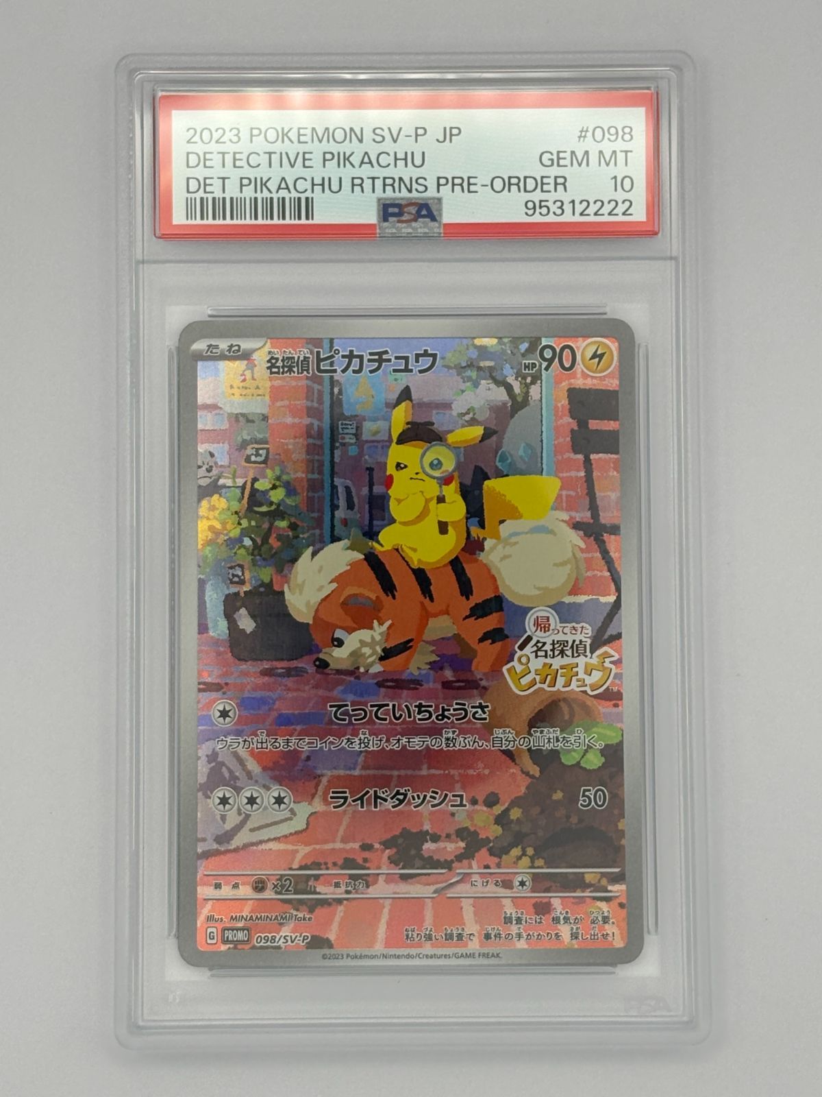 株価上昇 PSA10 名探偵ピカチュウ プロモ 【公式通販】