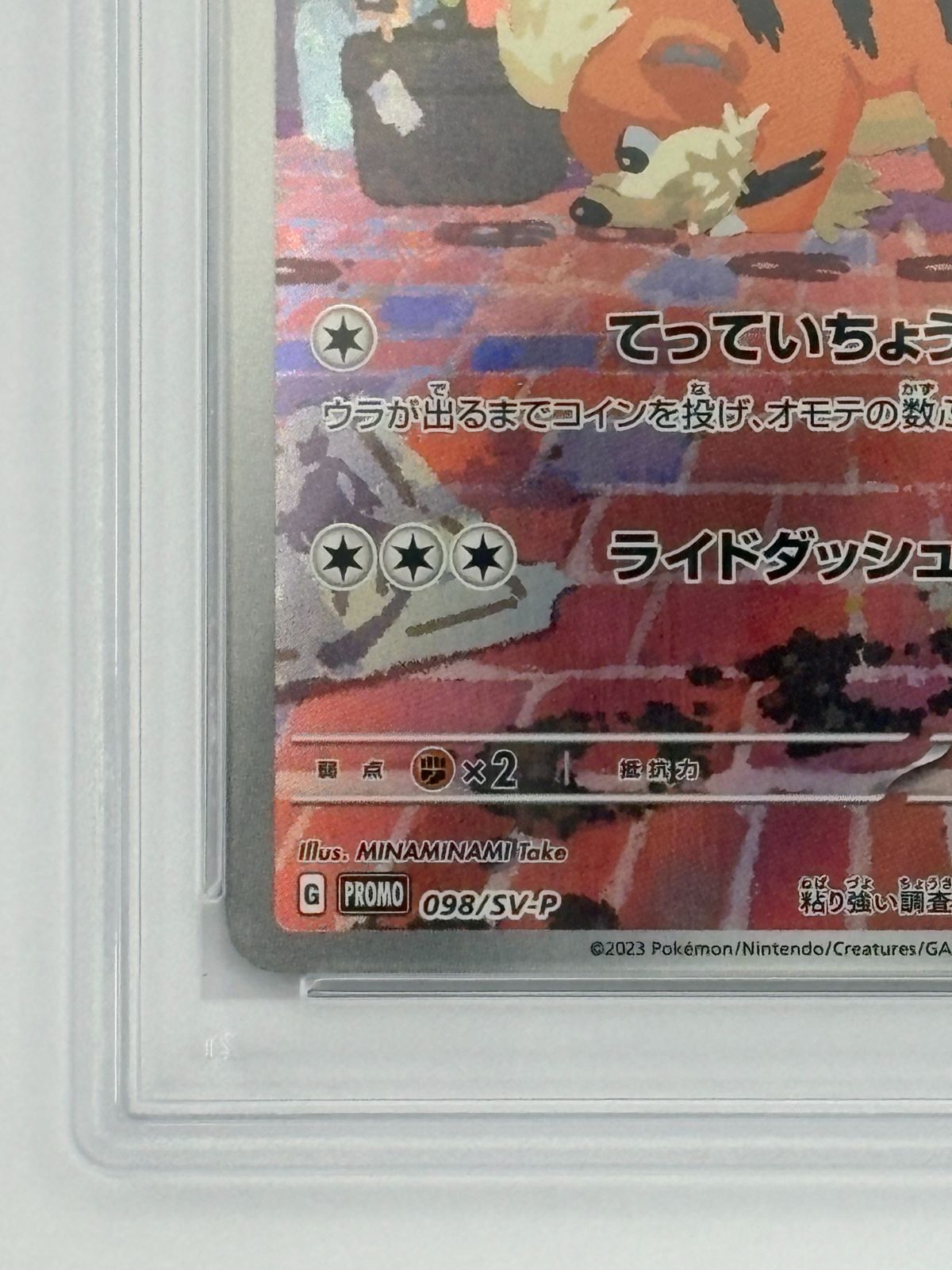 PSA10】名探偵ピカチュウ プロモ PROMO SV-P 098 ポケモンカード