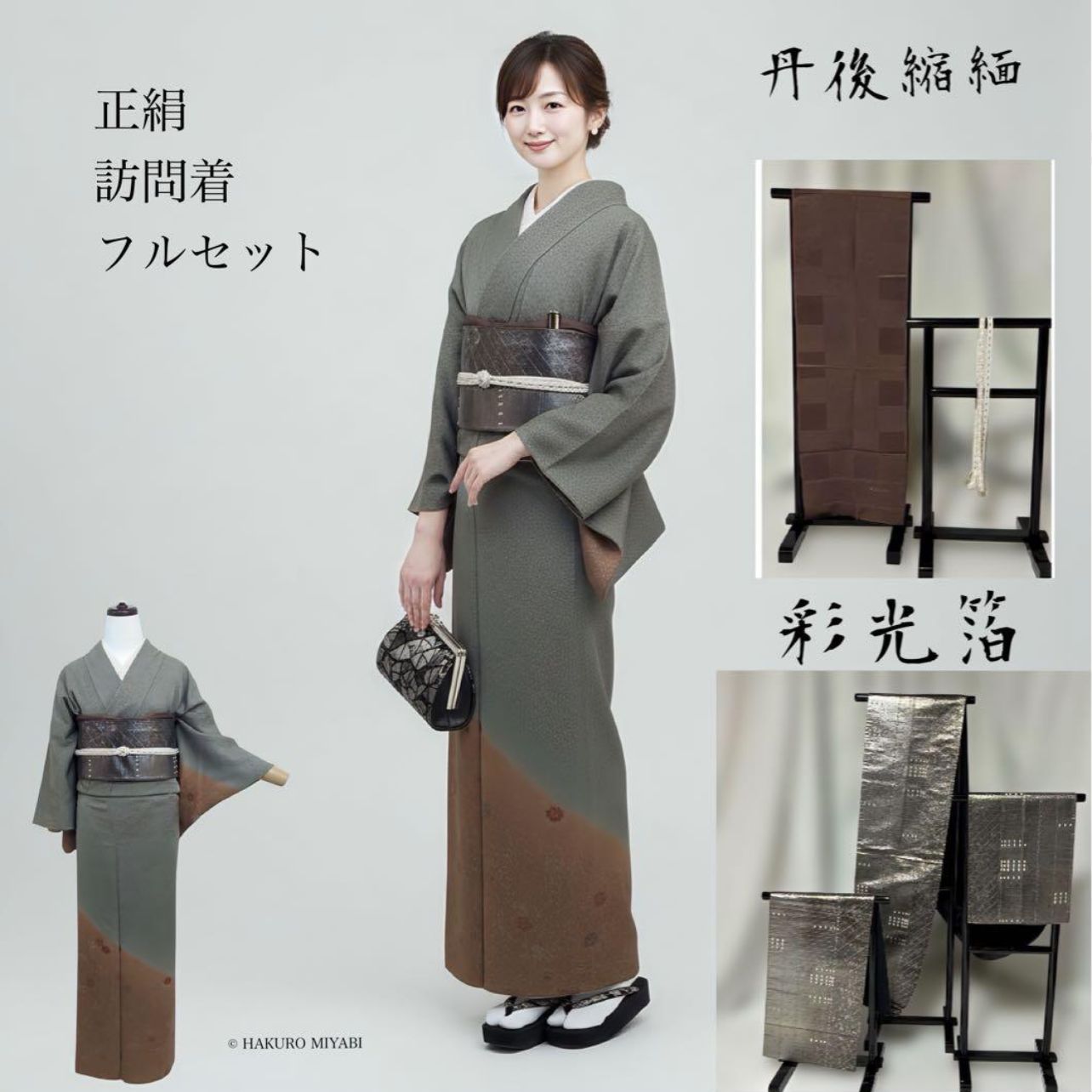訪問着4点フルセット、着物、袋帯、帯締め、帯揚げ - メルカリ 訪問着 