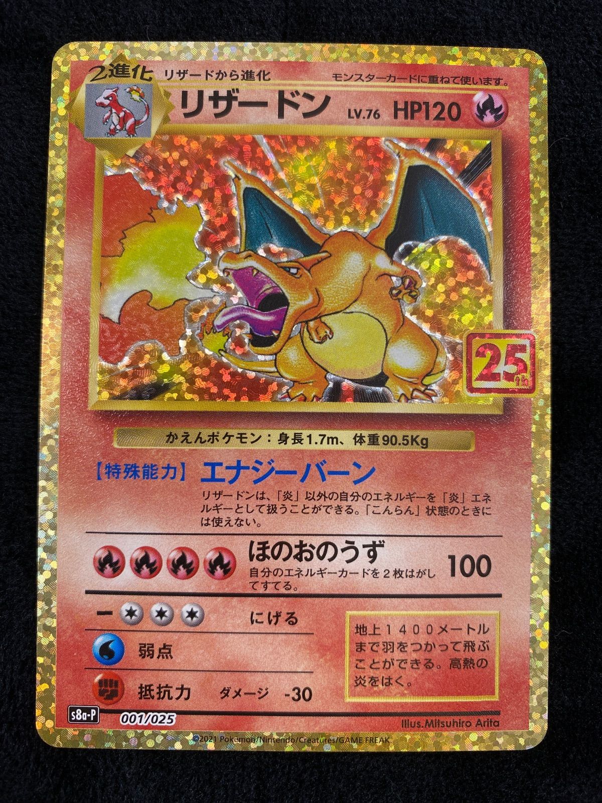 25周年 リザードン カメックス フシギバナ 御三家セット - メルカリ