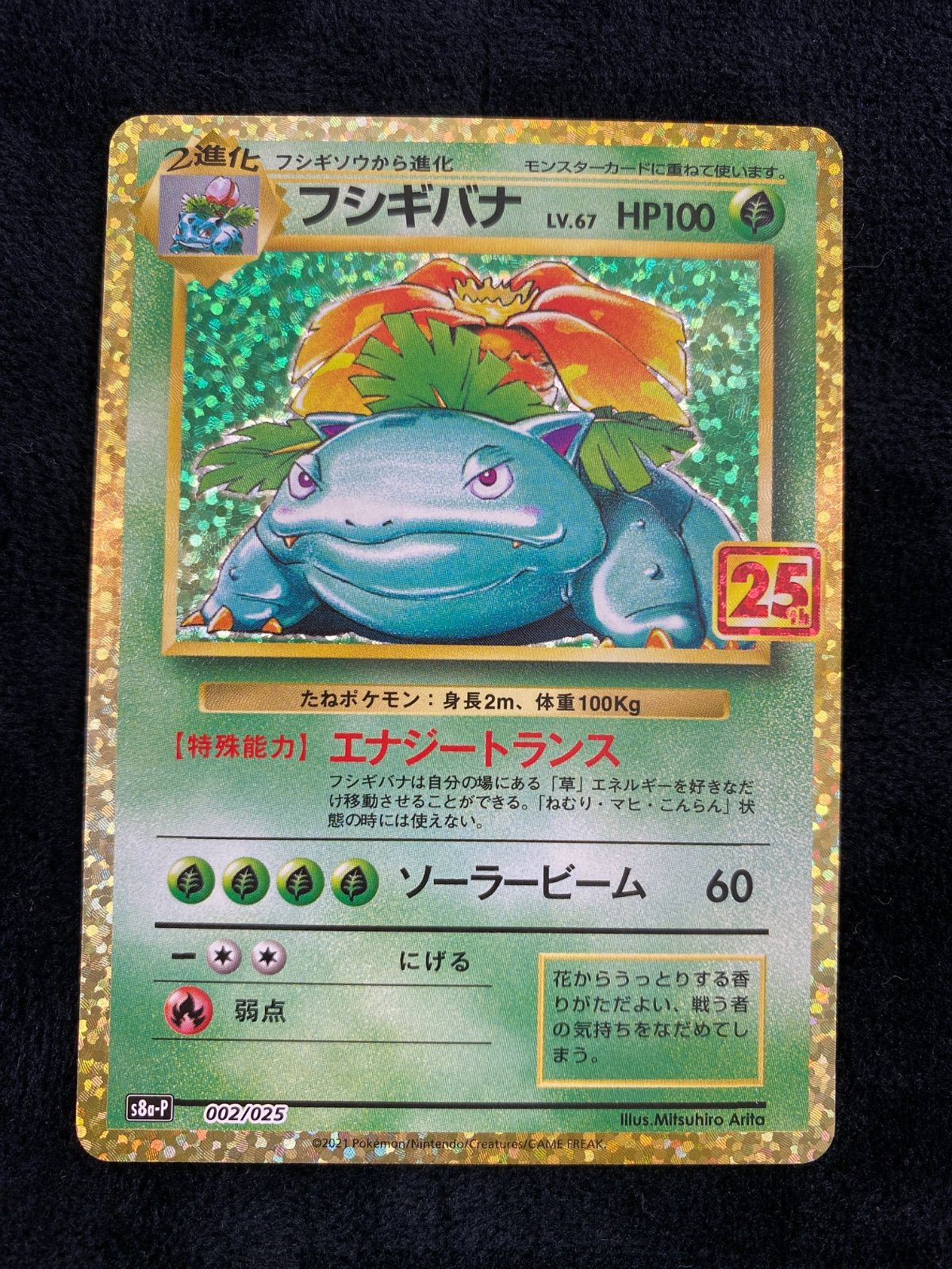 25周年 リザードン カメックス フシギバナ 御三家セット - メルカリ