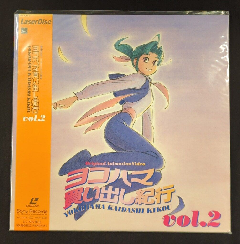 ヨコハマ買い出し紀行 廃盤DVD Amazon.co.jp: ヨコハマ買い出し紀行 -Quiet Country Cafe-#1 : 椎名