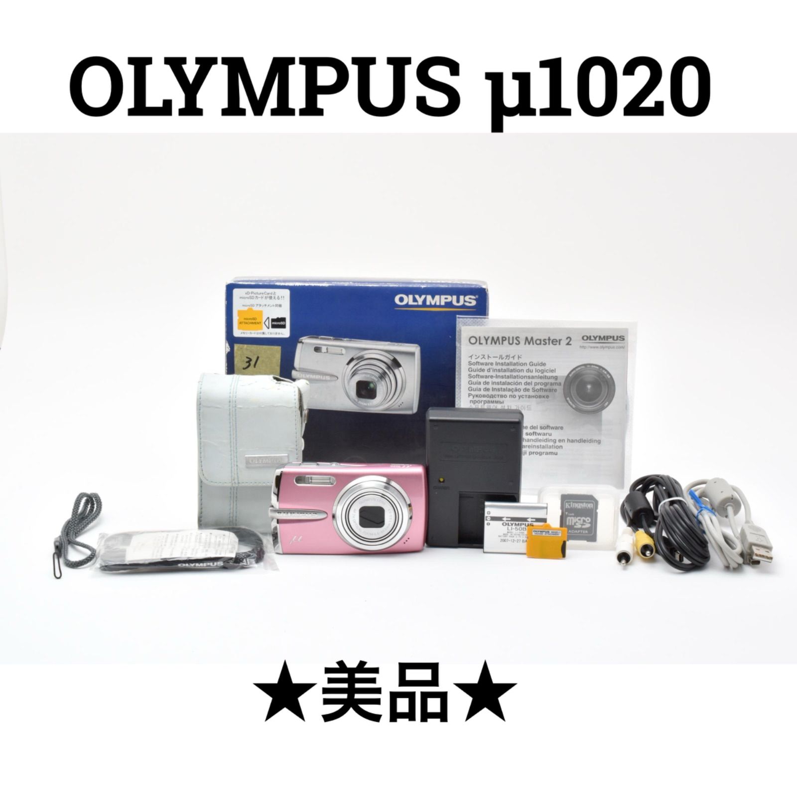 美品】オリンパス OLYMPUS μ1020 コンパクトデジタルカメラ - メルカリ
