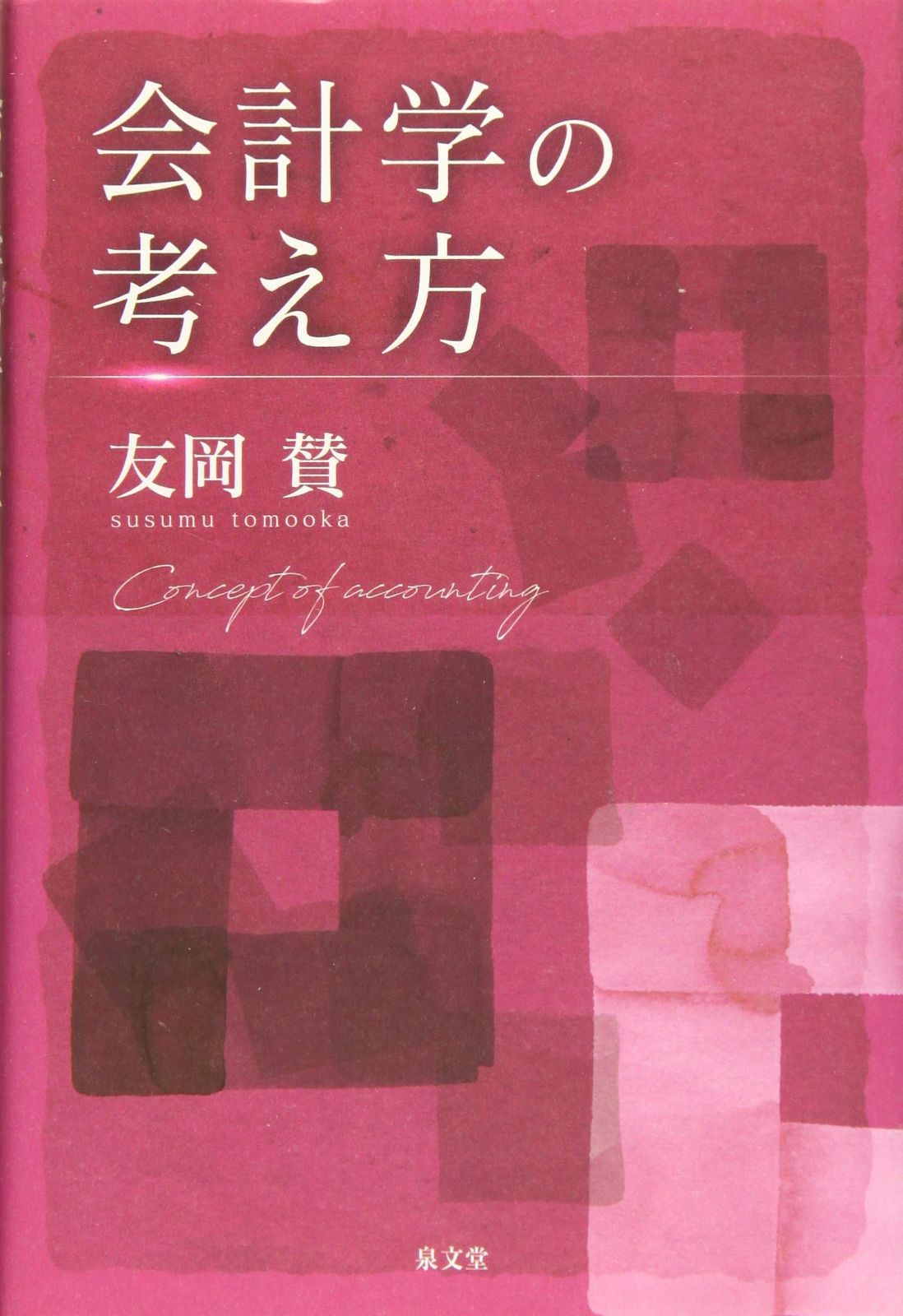 中古】 ポリリズム 音楽小説コレクション (ポプラ文庫ピュアフル ん-1