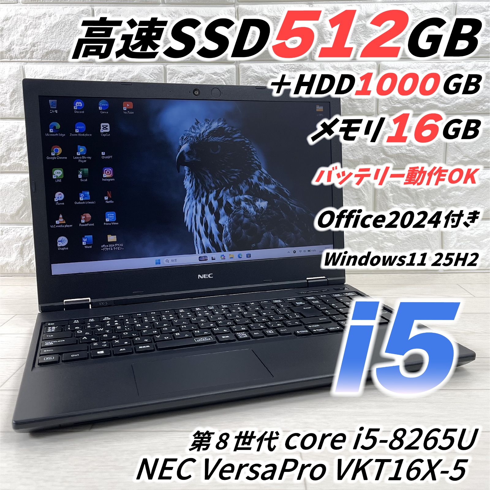 軽量コンパクト バッテリー良好 DVD i5 10世代 SSD ノートパソコン NEC ノートPC i5第8世代 DVD 爆速 オフィス付 バッテリー良 整備済み品