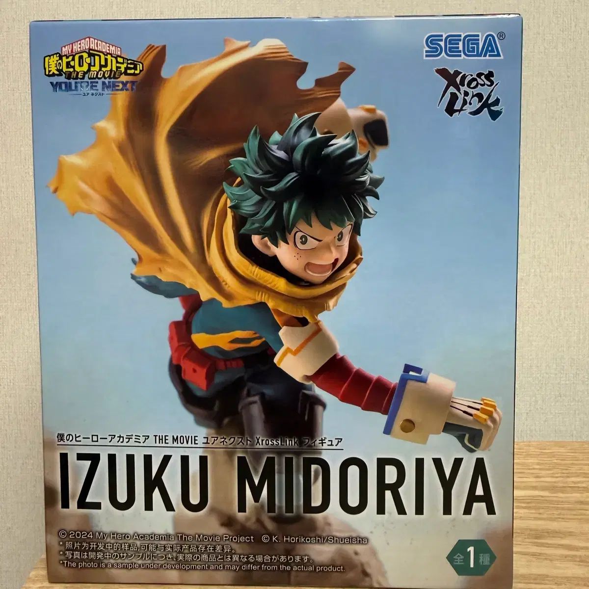 未開封 僕のヒーローアカデミア 緑谷出久 フィギュア 出品 - メルカリ