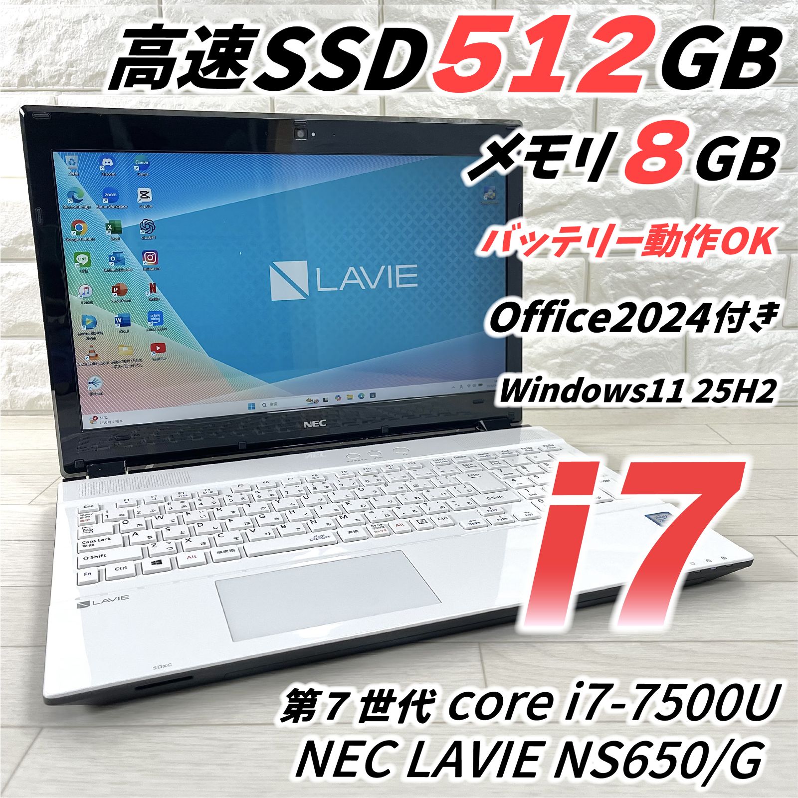 NEC LAVIE i7 SSD512GB メモリ8GB Office付 Win11 - メルカリ