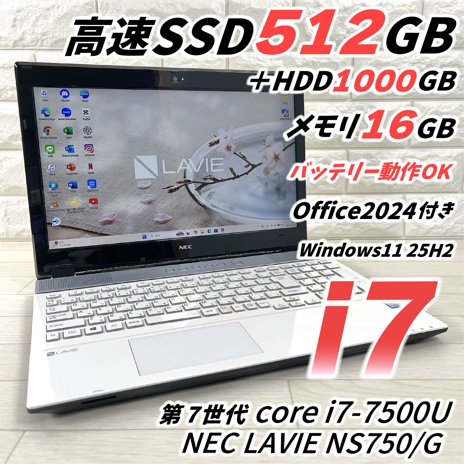 NEC LAVIE corei7 SSD512GB＋HDD1TB 合計1.5TB搭載 メモリ16GB 