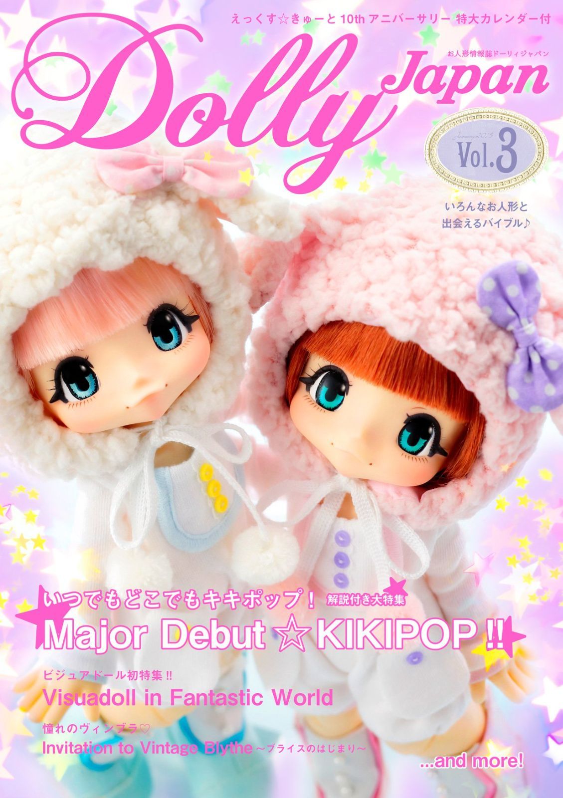 DollyJapan(ドーリィジャパン)vol.3(中古) - メルカリ