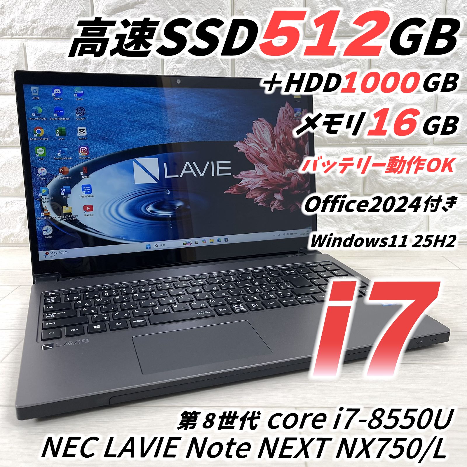 NEC】第8世代i7 新品SSD512GB 16GB オフィス付き ノートPC 【公式通販】