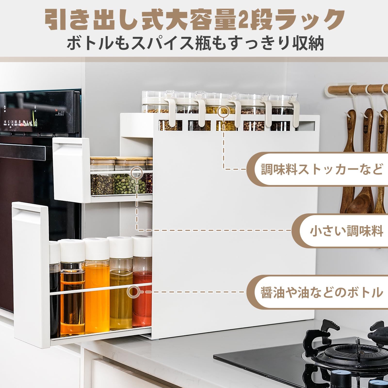 【未使用品】LORAK 引き出し式調味料ラック LR-TWL-01 LORAK 隠せる調味料ラック 2段 完成品 D50.5×H52.5×W14.5cm 引き出し式