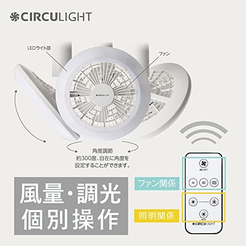 現行モデルは風量アップ】ドウシシャ サーキュライト ソケットシリーズ