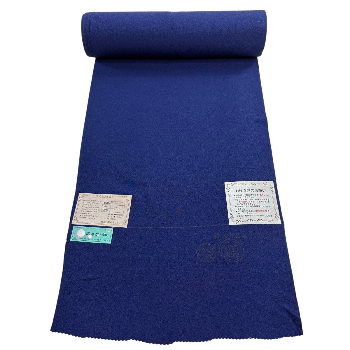 反物 秀品 色無地 縮緬 紺色 正絹 【中古】