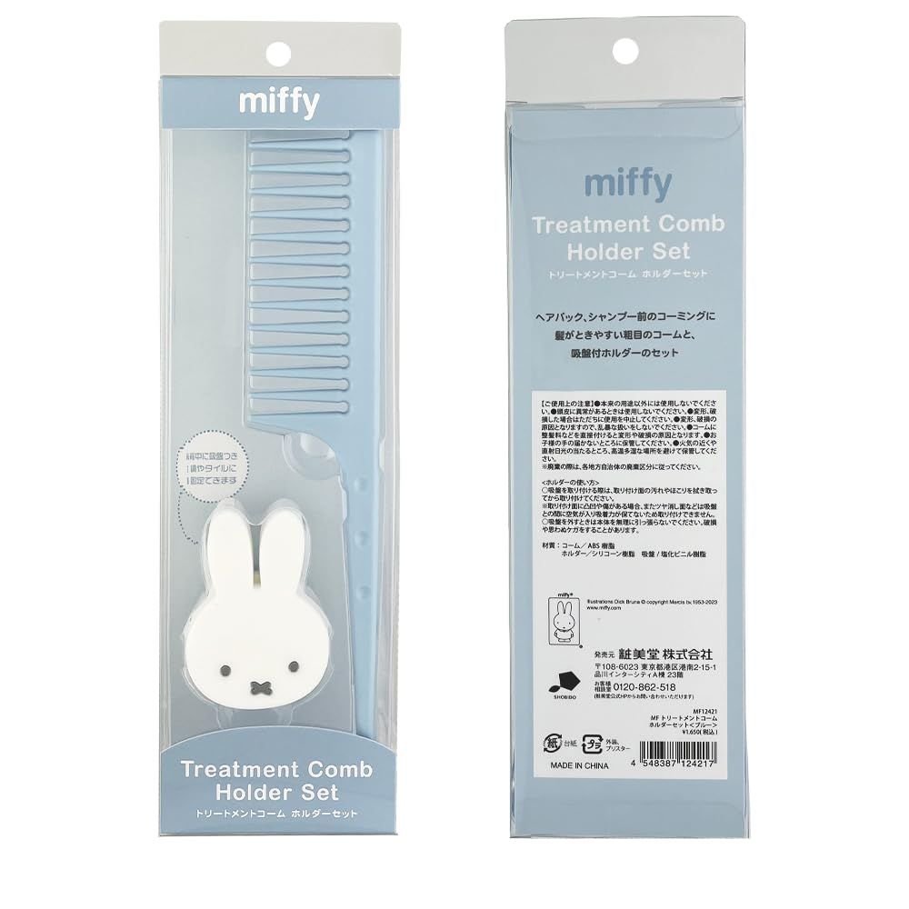 Miffy Treatment Comb Holder Set MF12420 MF12421 (Blue)